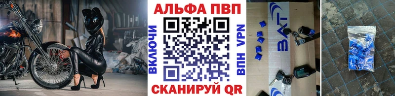 Alfa_PVP Crystall Павловск
