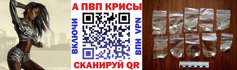 Alpha-PVP СК КРИС  Павловск 