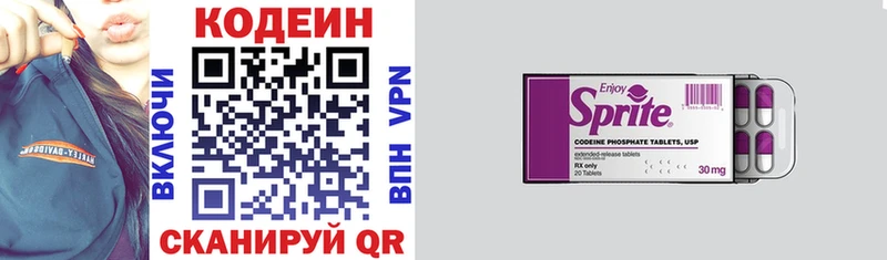 Кодеиновый сироп Lean напиток Lean (лин)  Павловск 