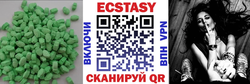 ЭКСТАЗИ 250 мг  Павловск 