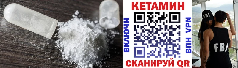 продажа наркотиков  Павловск  Кетамин VHQ 