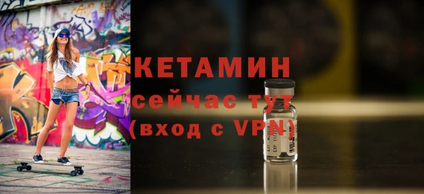 бутират Горно-Алтайск