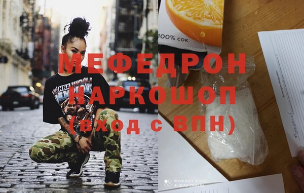 меф Горняк