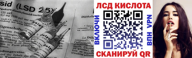 ЛСД экстази кислота  Павловск 