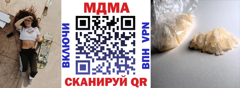MDMA кристаллы  Павловск 