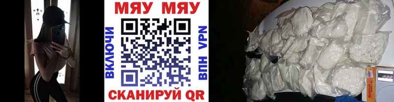 МЯУ-МЯУ мука  Павловск 