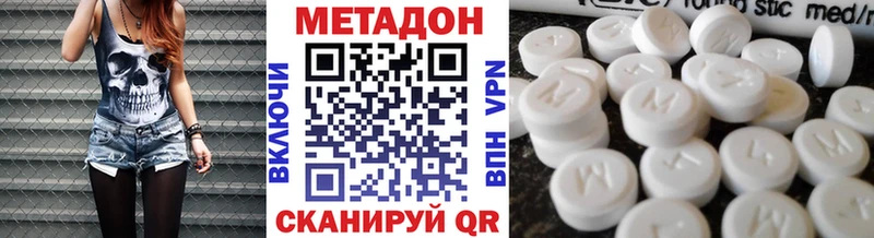Метадон кристалл  магазин продажи   Павловск 